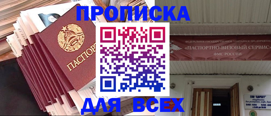 временная регистрация недорого в Давлеканово