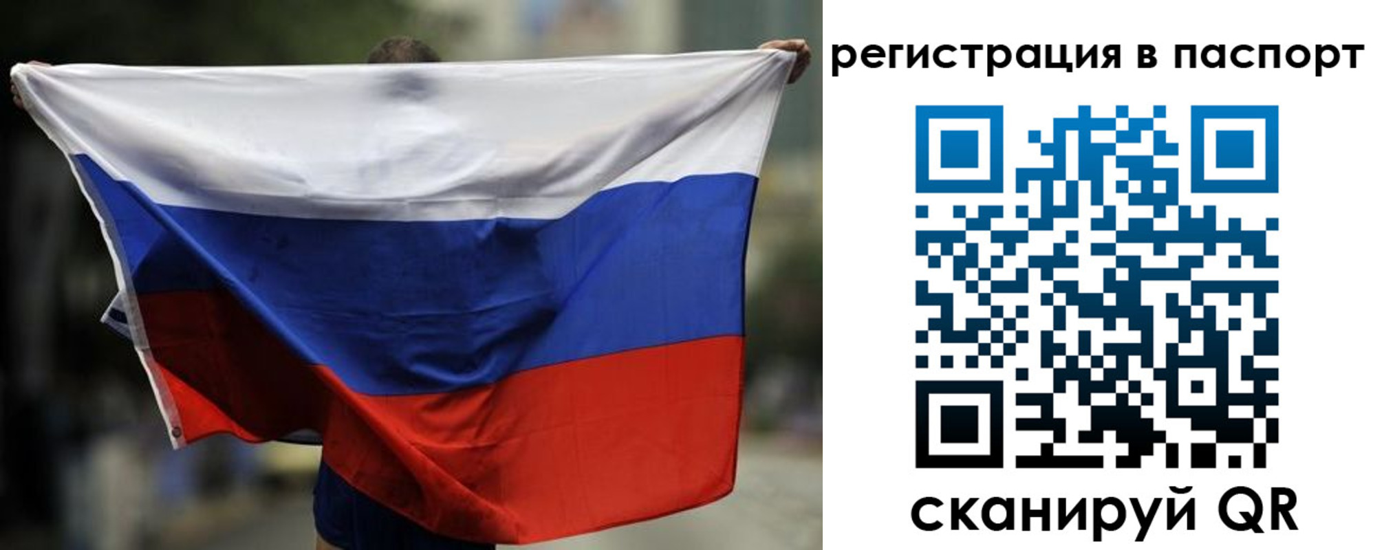 прописка 2025 в Давлеканово