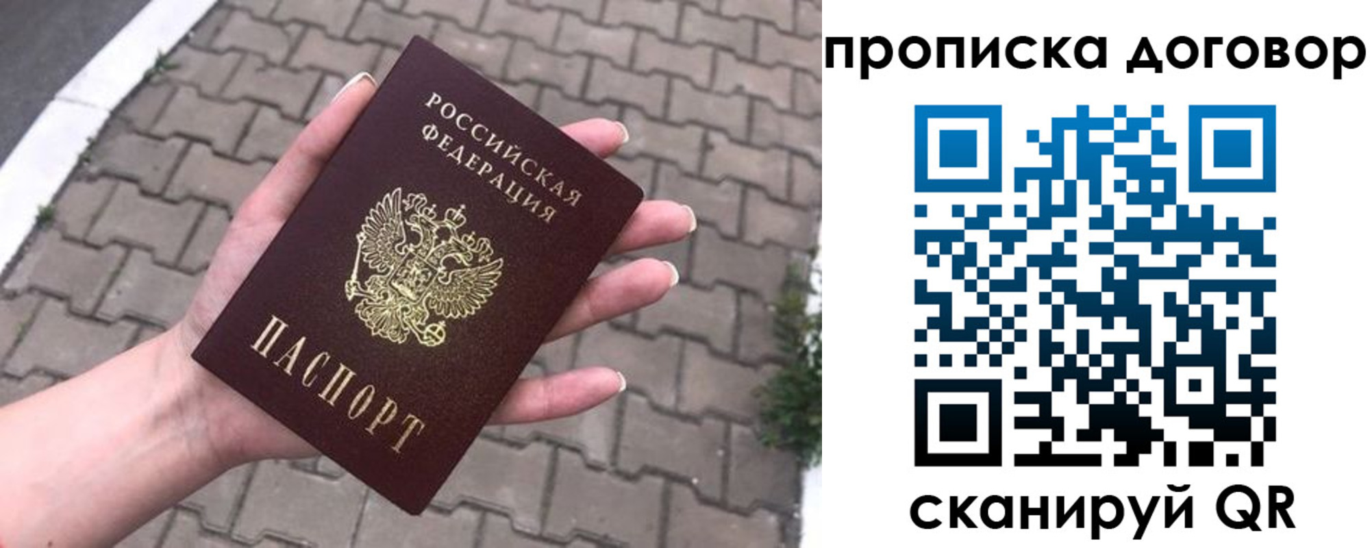 миграционный учет в Давлеканово