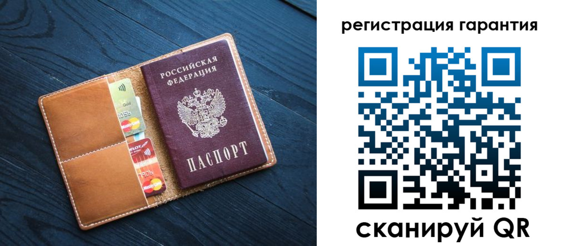 прописка в Давлеканово