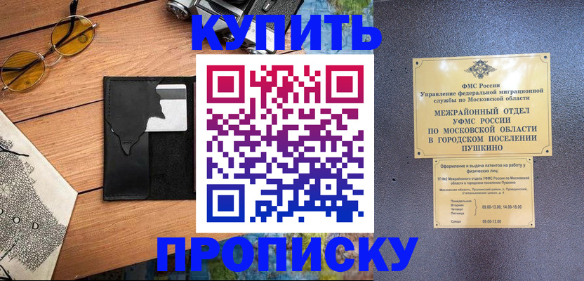 временная регистрация в Давлеканово