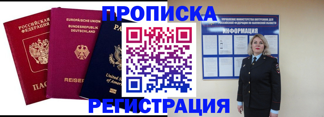 временная регистрация законно в Давлеканово