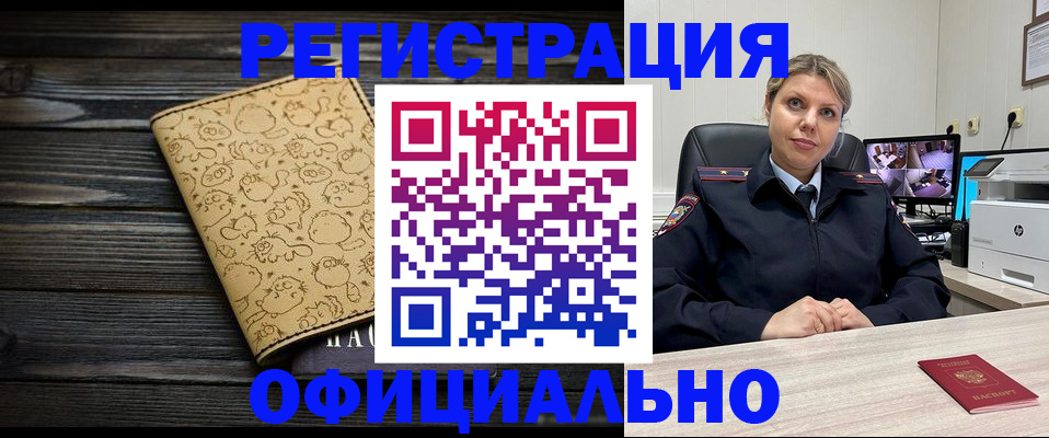 прописка в квартире в Давлеканово
