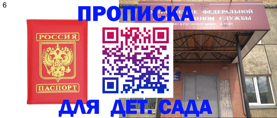 прописка паспорт в Давлеканово