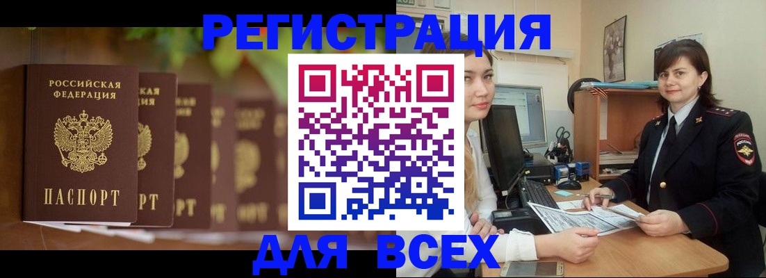 регистрация в Давлеканово