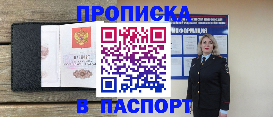 миграционный учет в Давлеканово