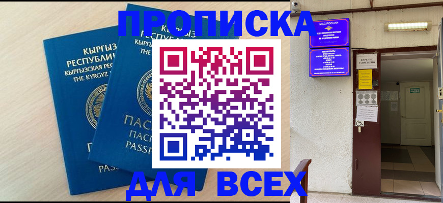 прописка паспорт в Давлеканово