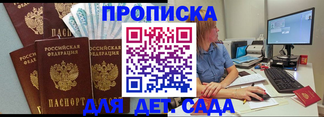 прописка поиск в Давлеканово