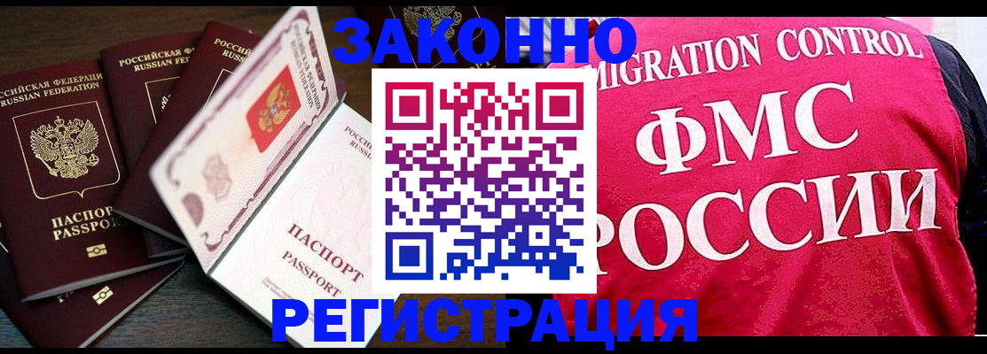 временная регистрация купить в Давлеканово